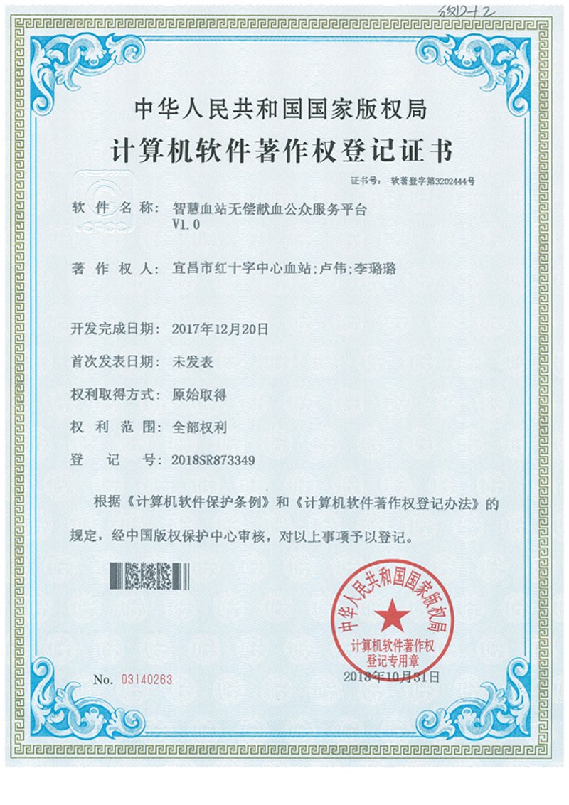 宜昌软件开发